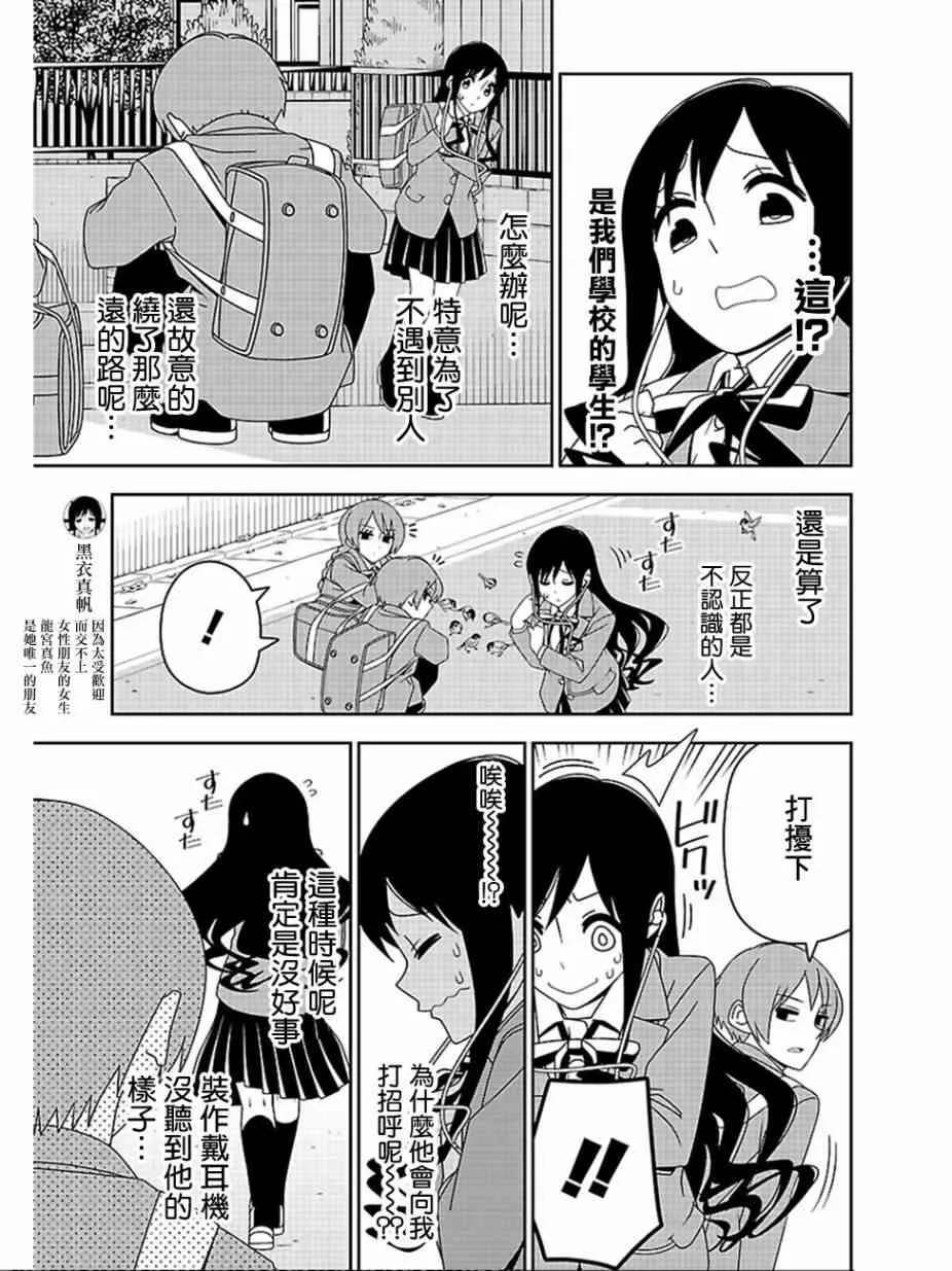 14话 第5页