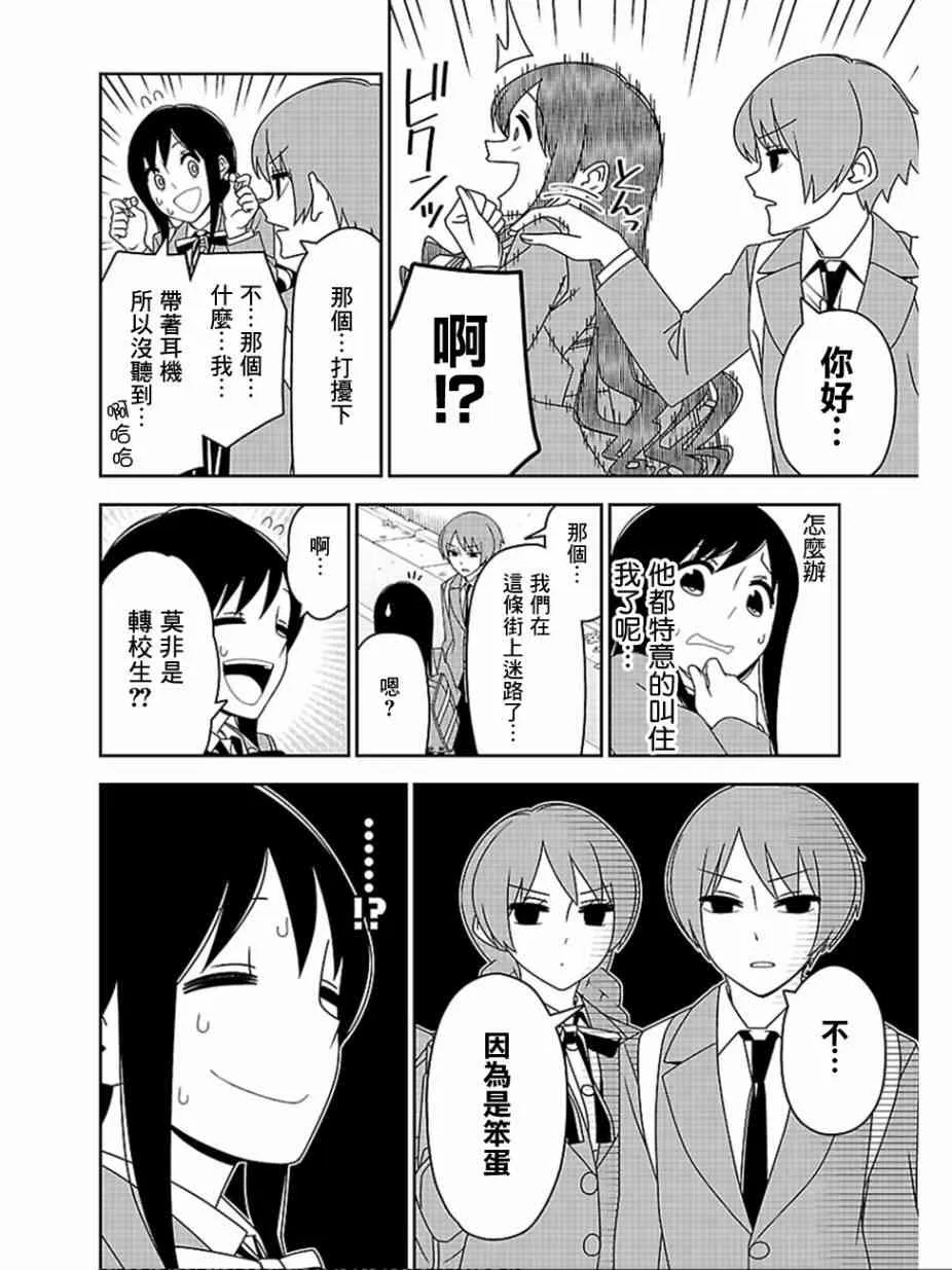 14话 第6页