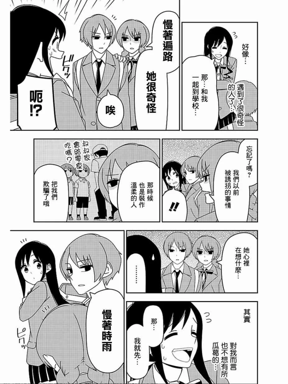 14话 第7页