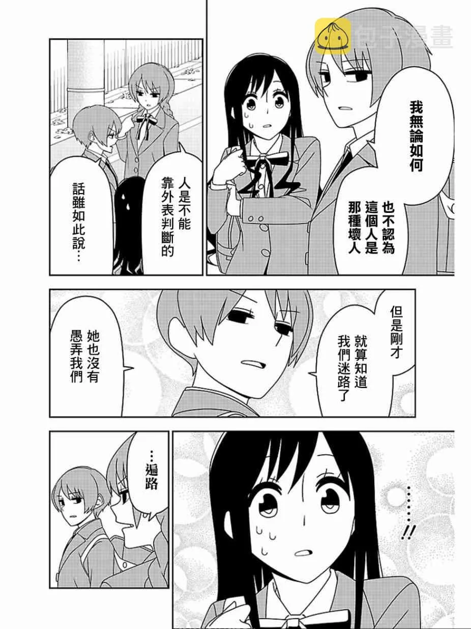 14话 第8页