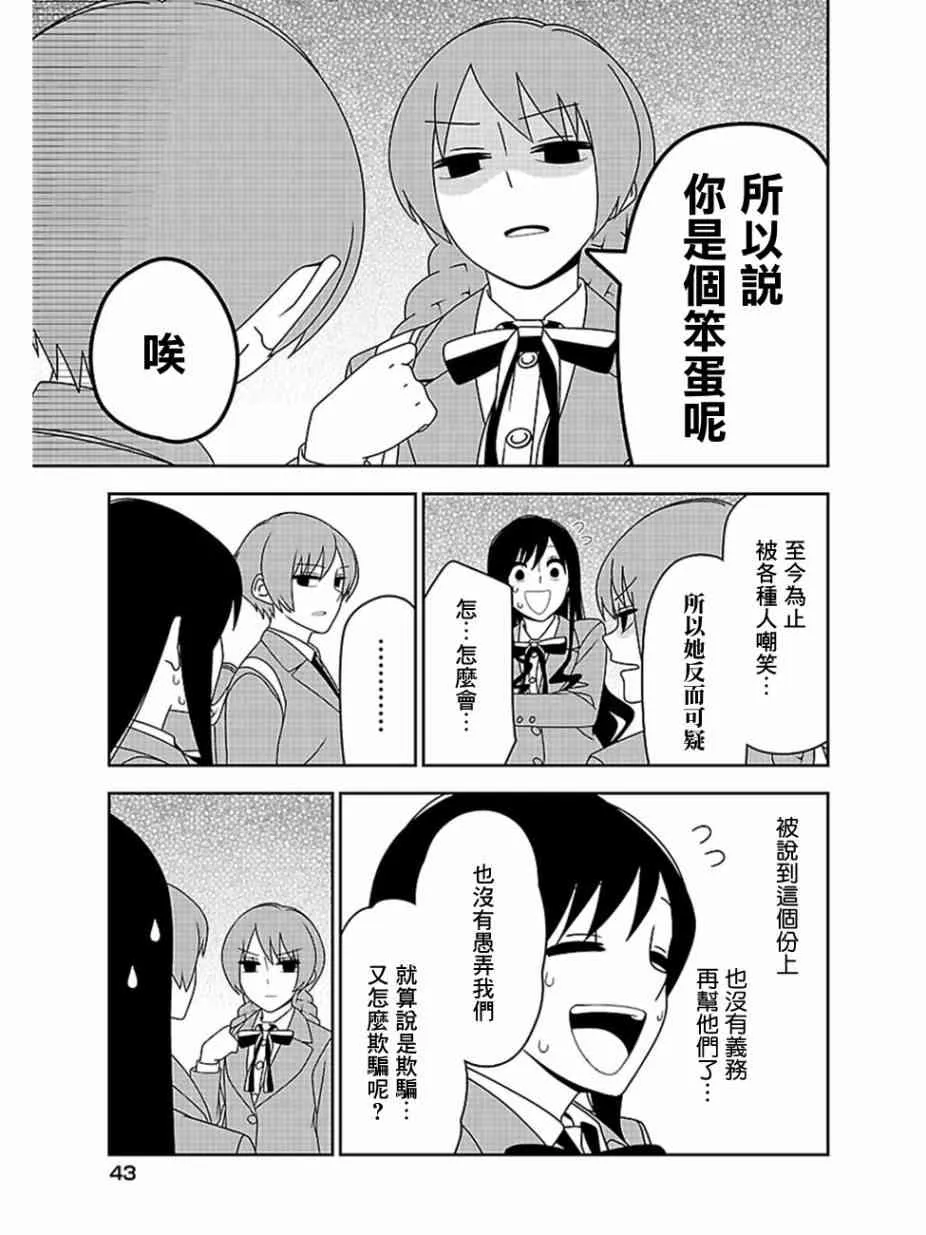 14话 第9页