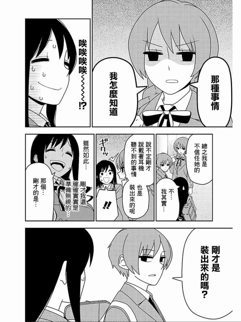 14话 第10页
