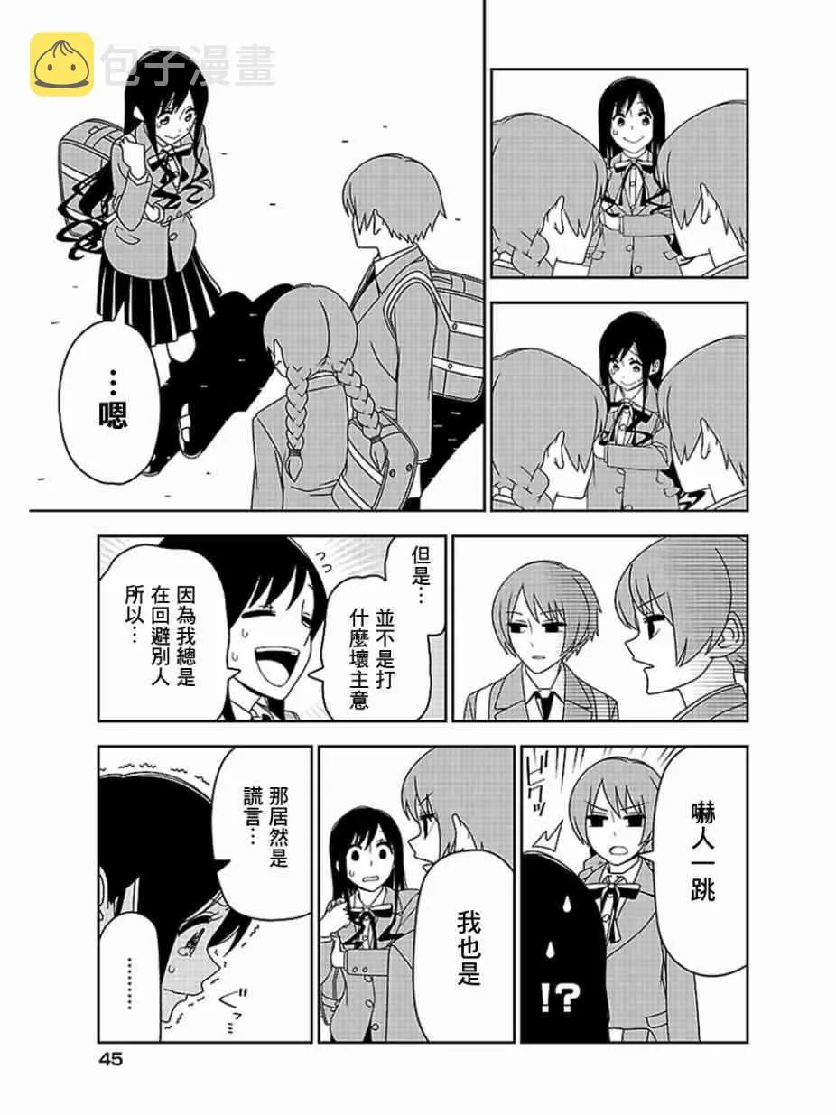 14话 第11页