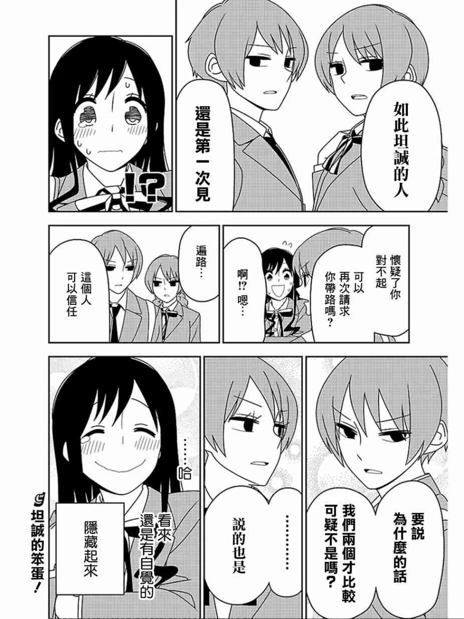 14话 第12页