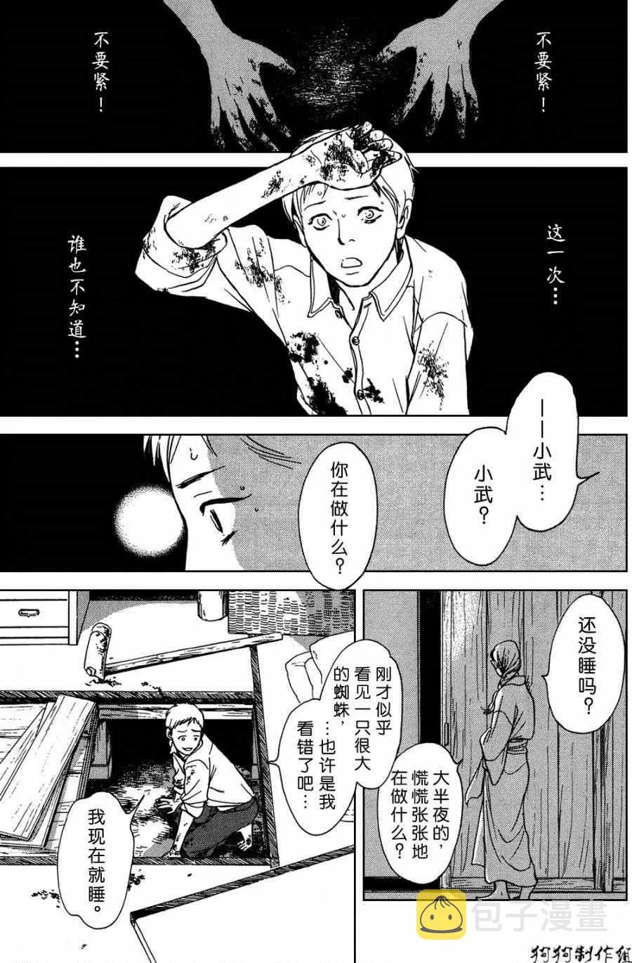 第105话 第1页