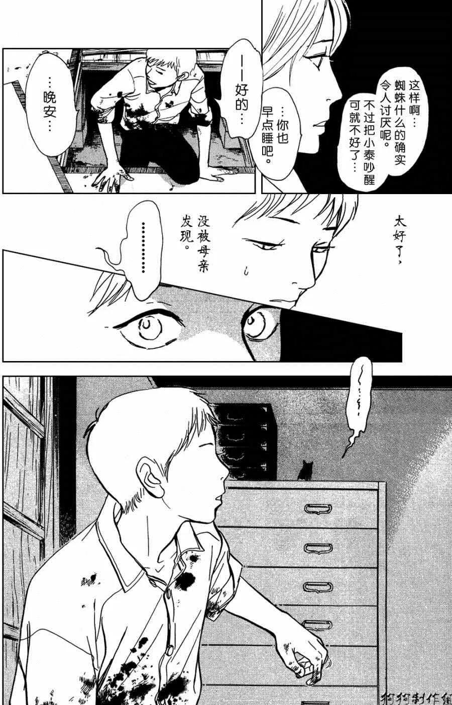第105话 第2页