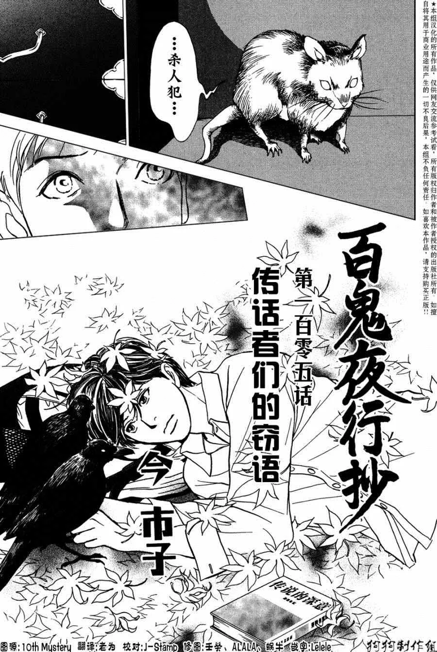 第105话 第3页