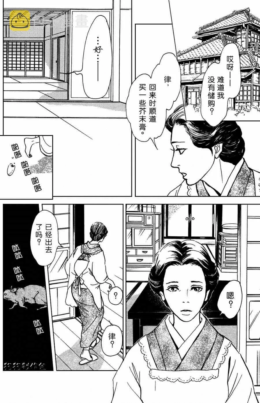 第105话 第4页