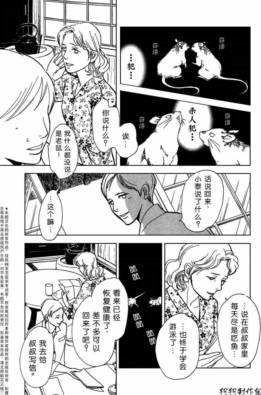 第105话 第5页