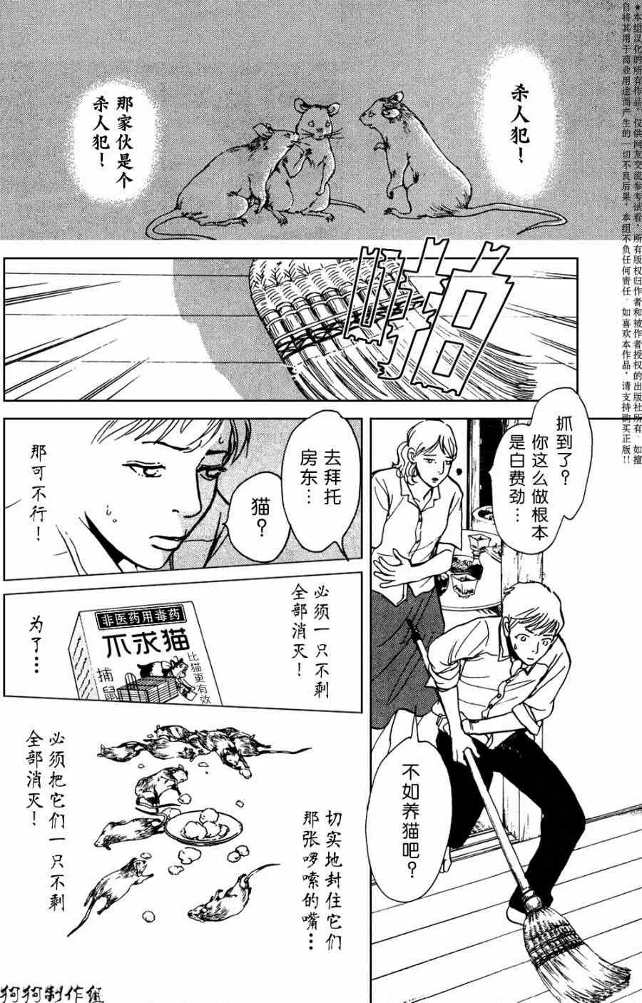 第105话 第6页