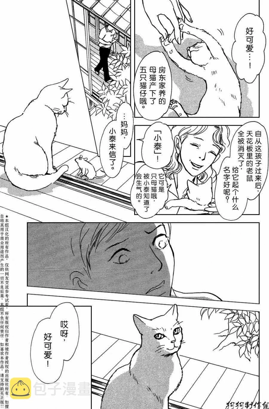 第105话 第7页