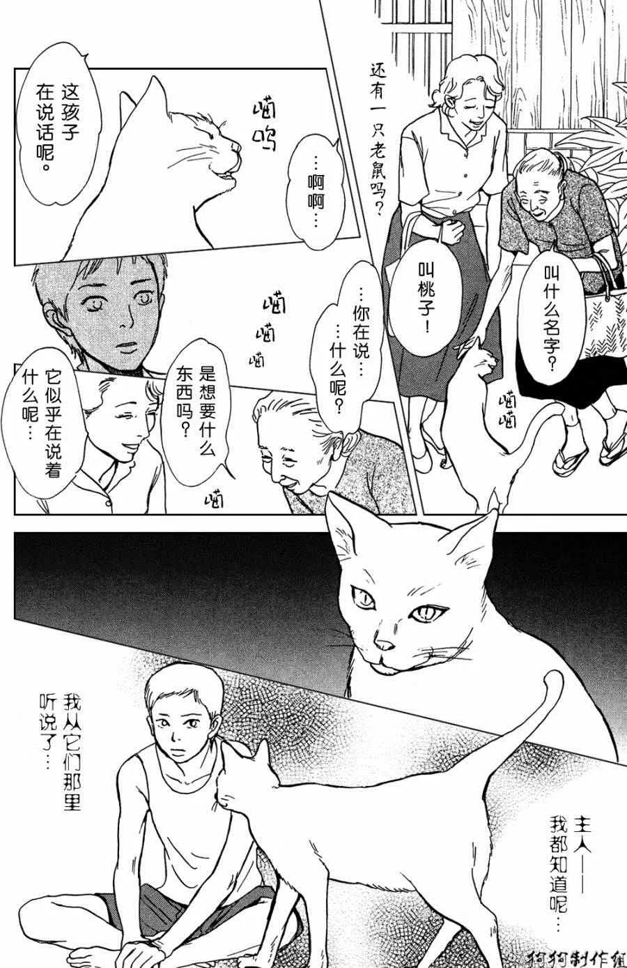 第105话 第8页