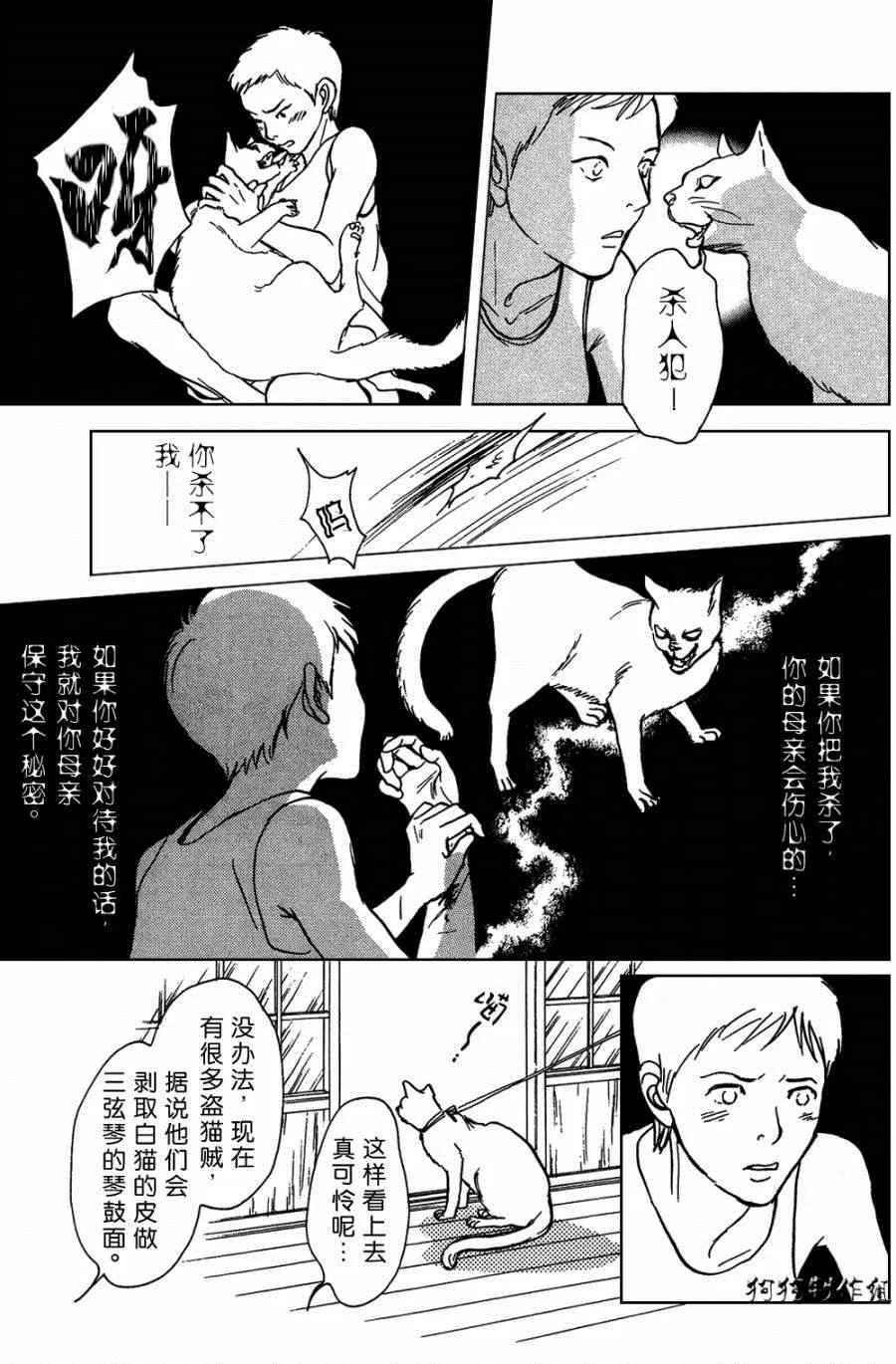 第105话 第9页
