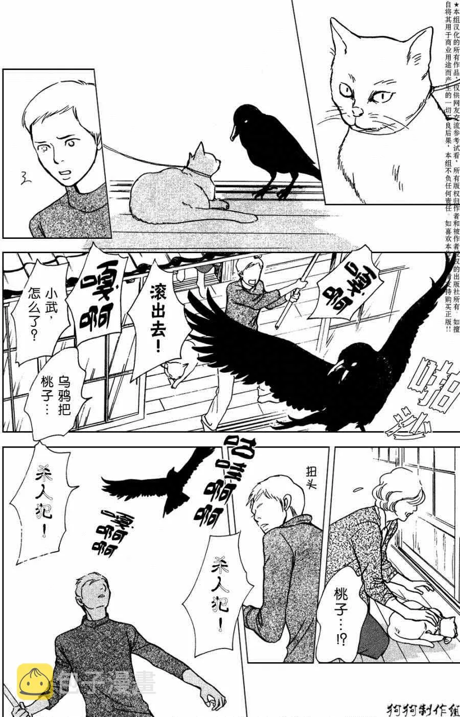 第105话 第10页