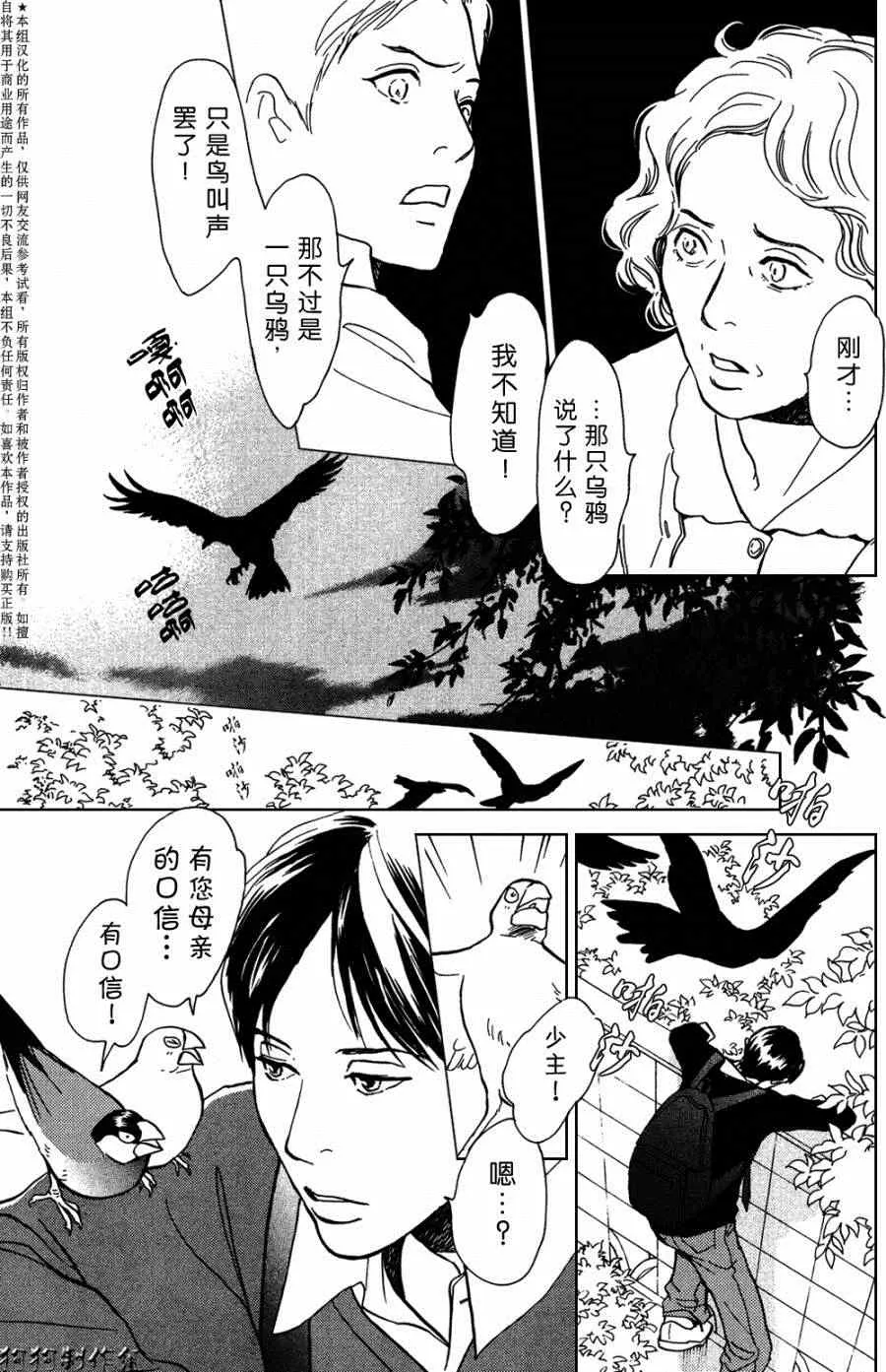 第105话 第11页
