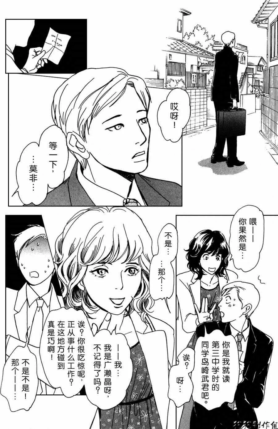 第105话 第12页