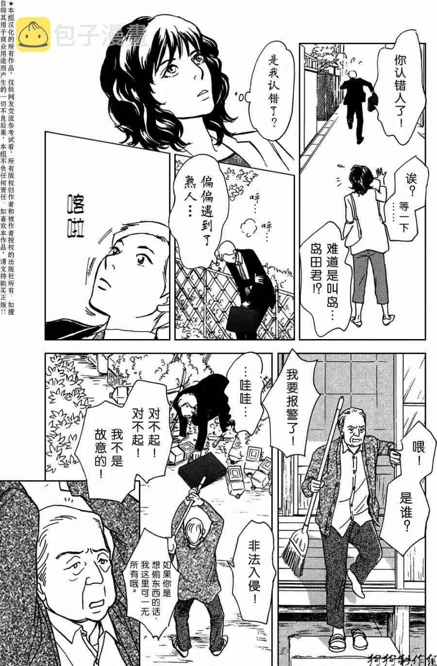 第105话 第13页