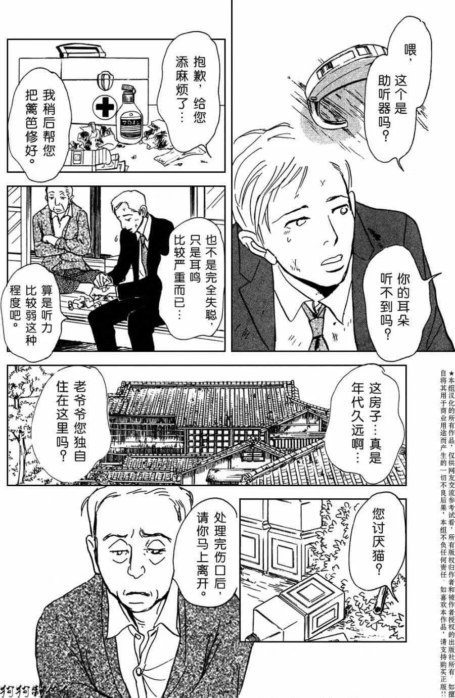 第105话 第14页
