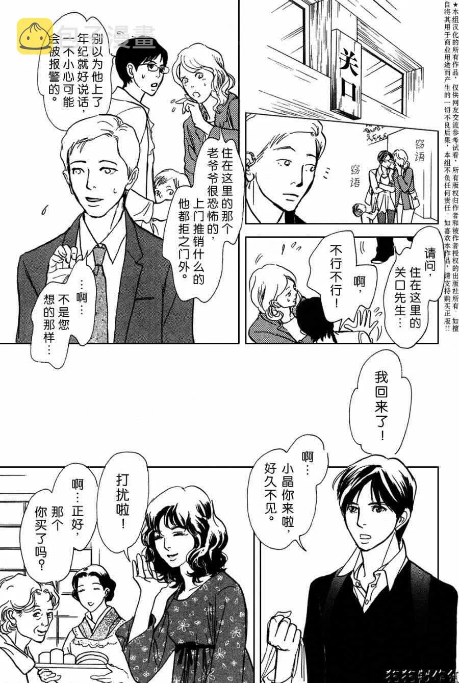 第105话 第15页