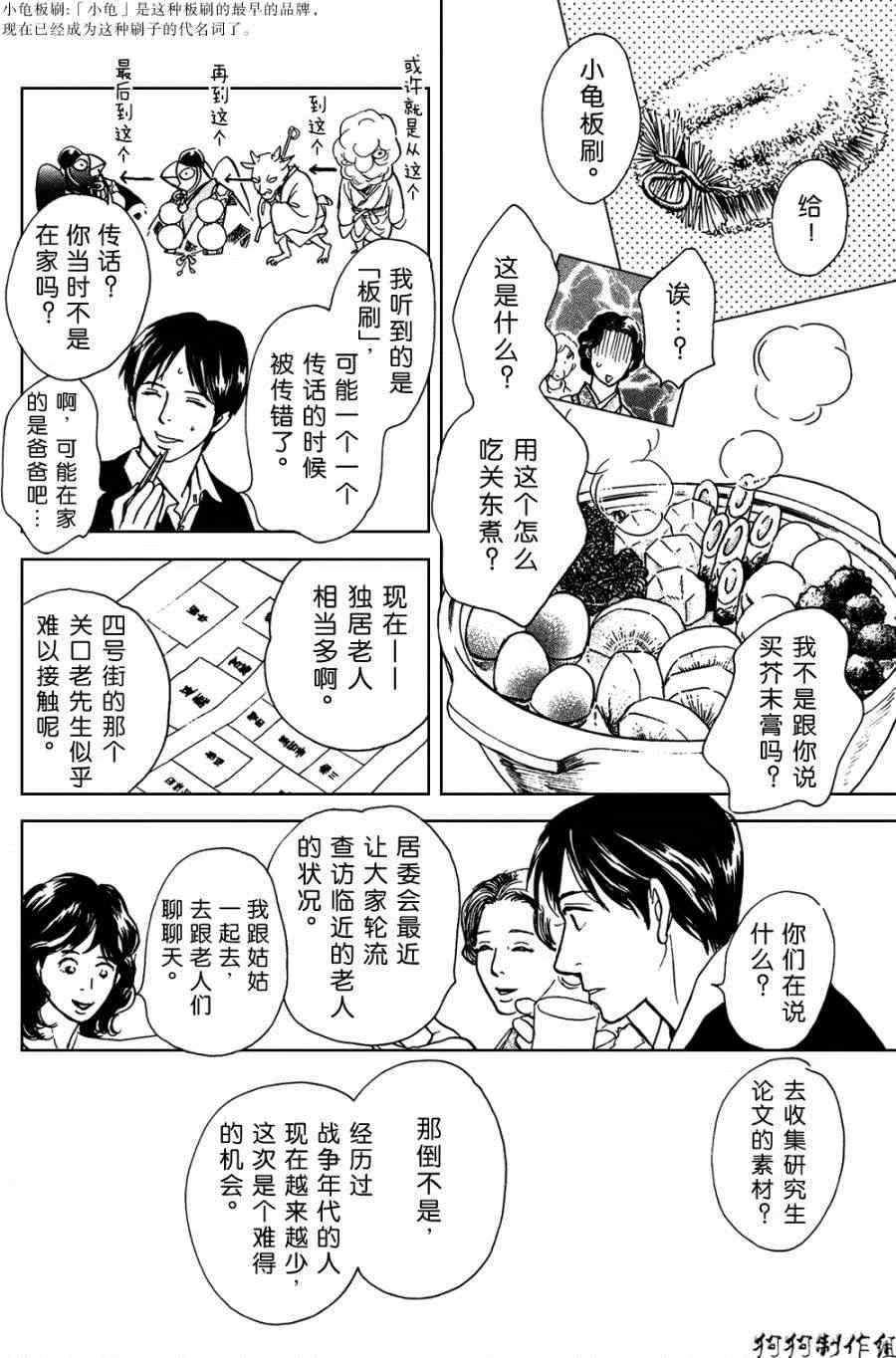 第105话 第16页
