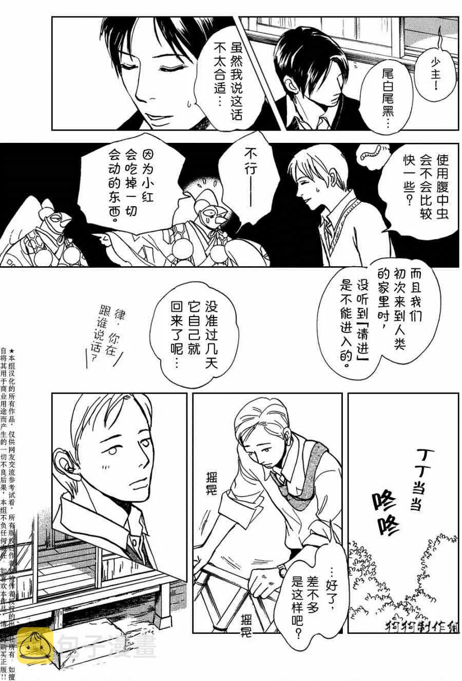 第105话 第17页