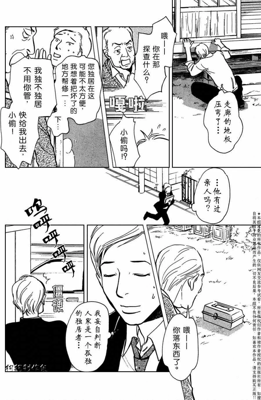 第105话 第18页