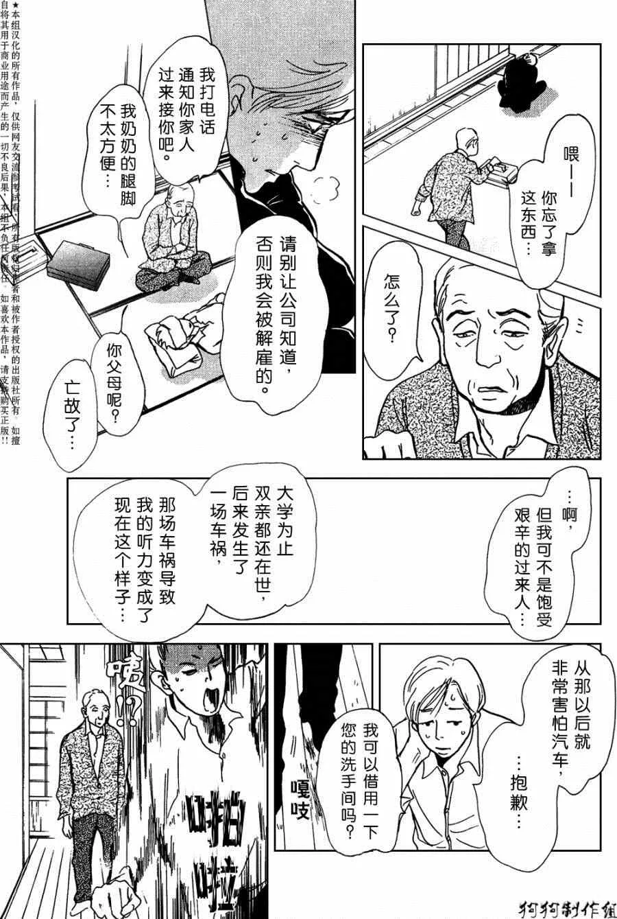 第105话 第19页