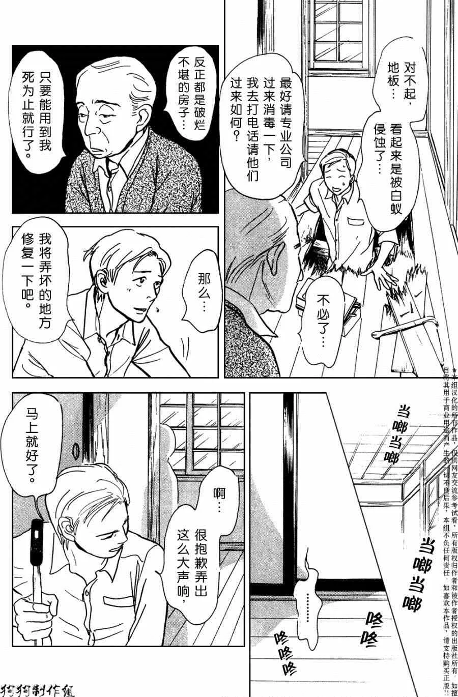 第105话 第20页