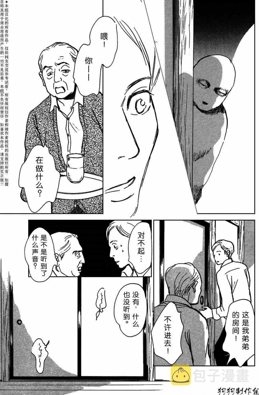 第105话 第21页