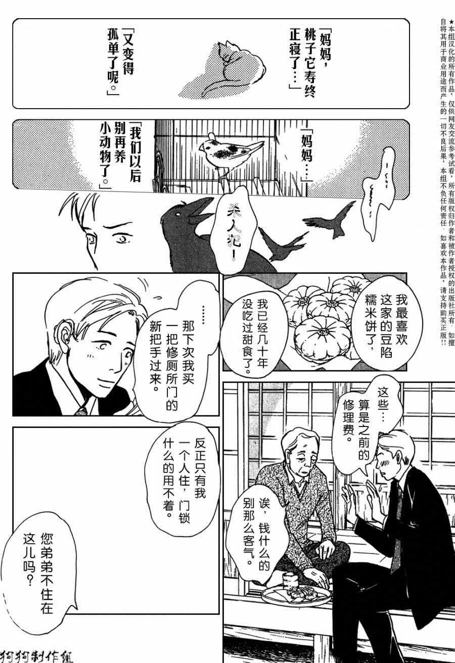第105话 第22页