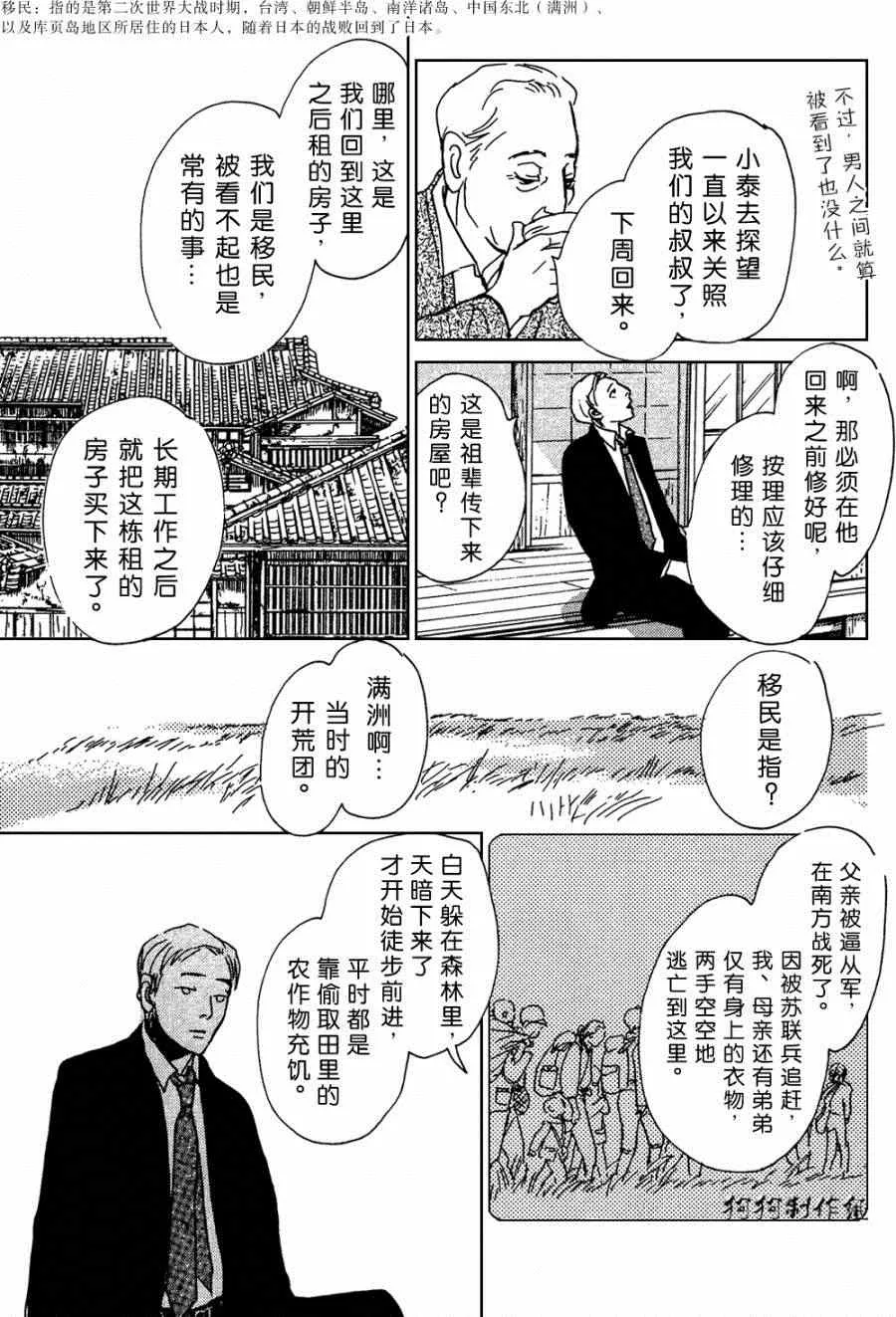 第105话 第23页