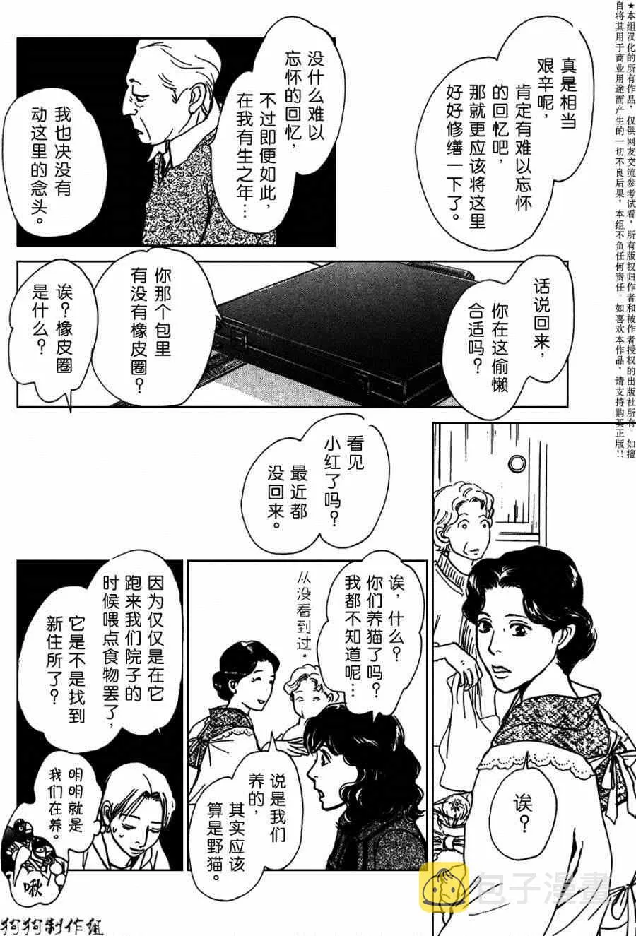 第105话 第24页