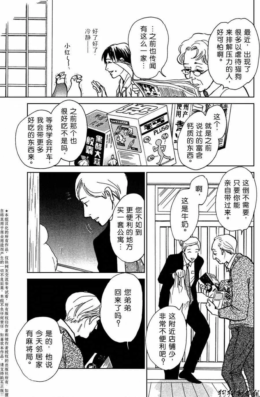 第105话 第25页