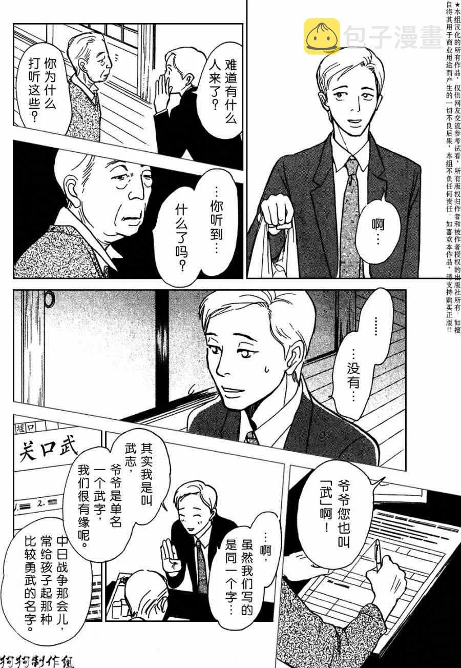 第105话 第26页