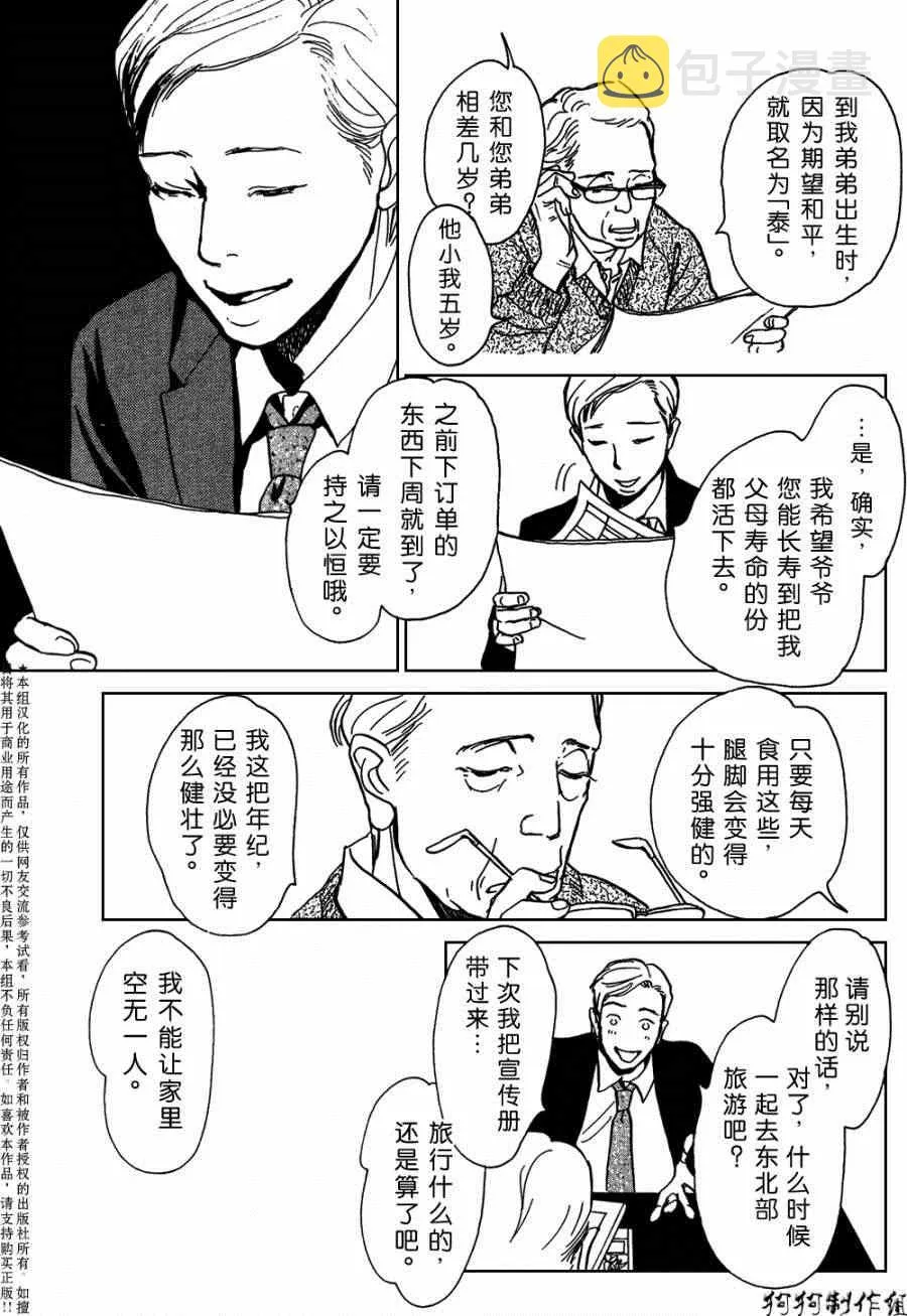 第105话 第27页