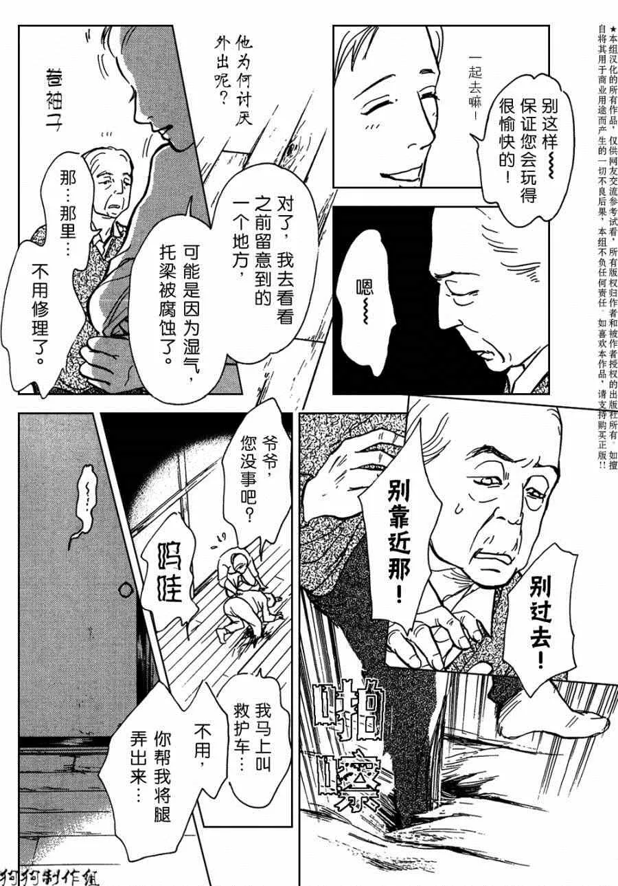 第105话 第28页