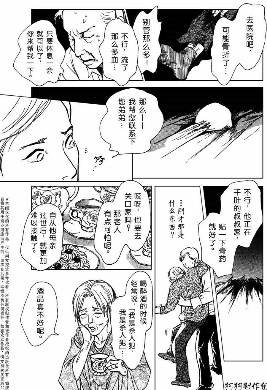 第105话 第29页