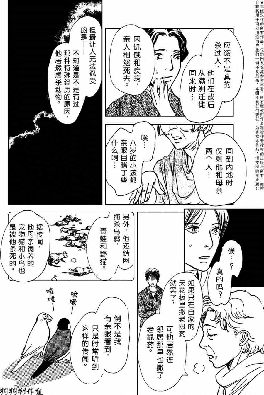 第105话 第30页