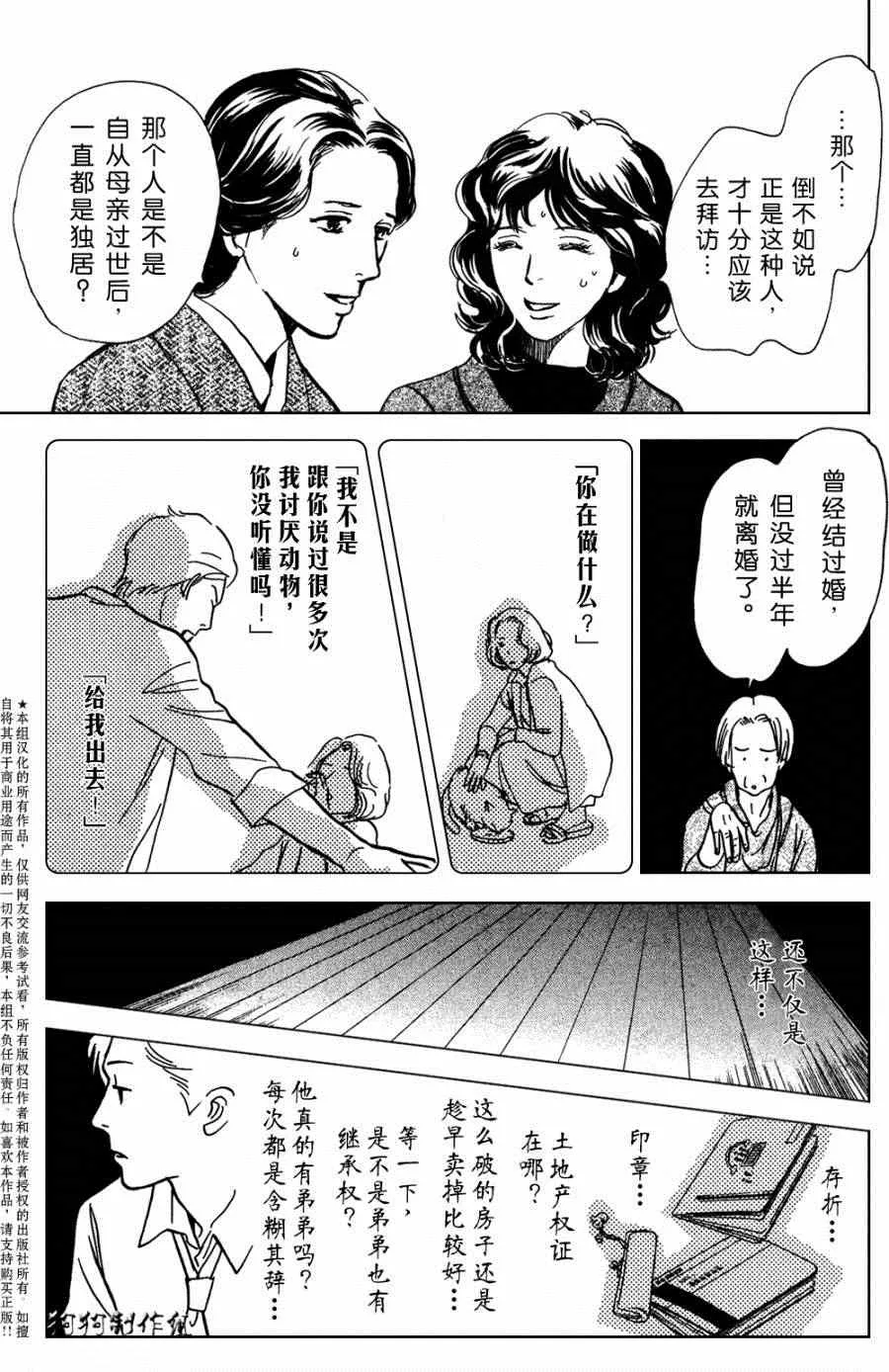 第105话 第31页