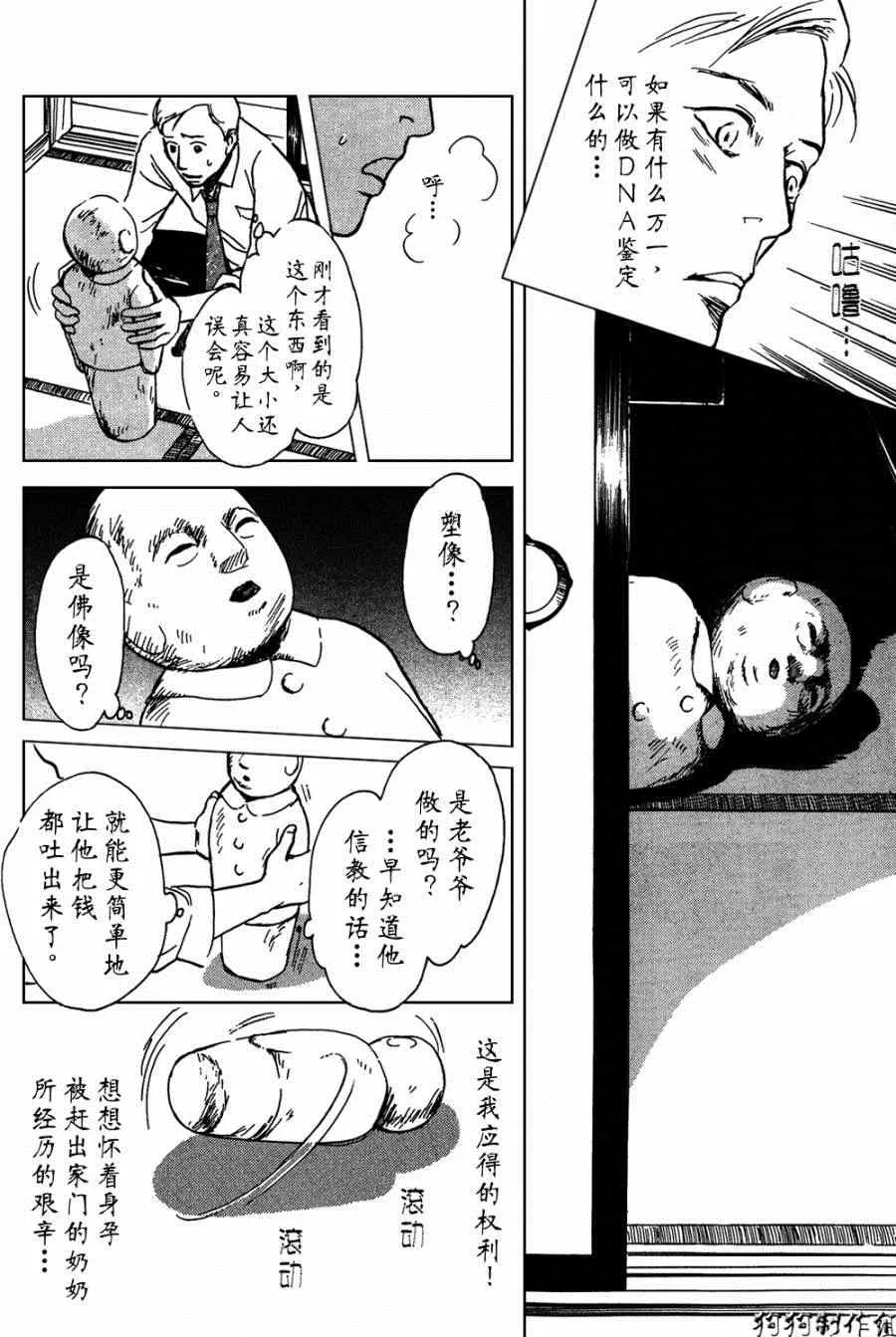 第105话 第32页