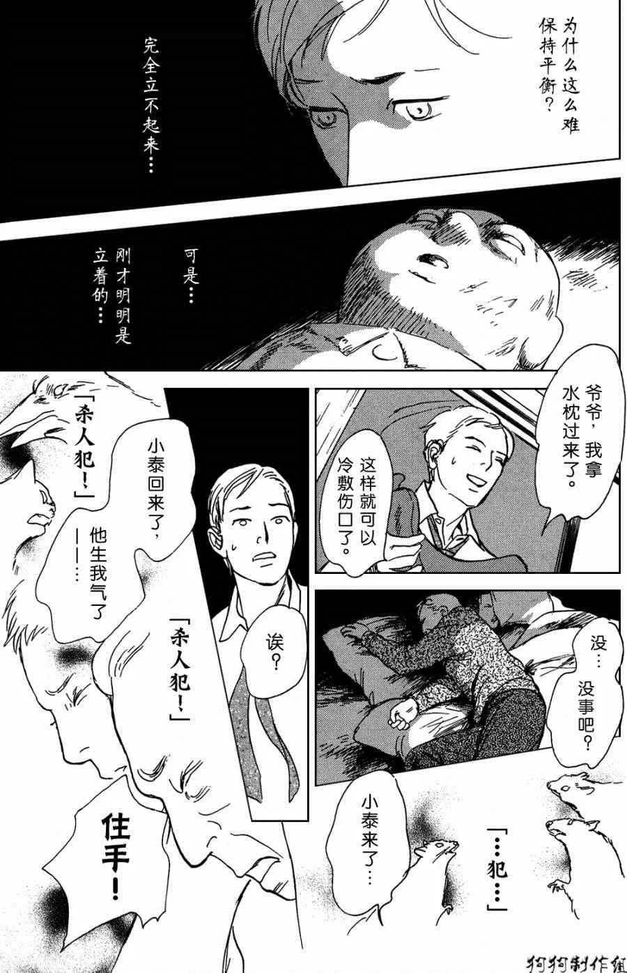 第105话 第33页