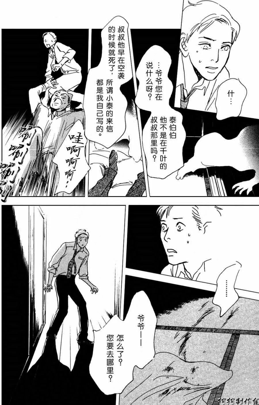 第105话 第34页