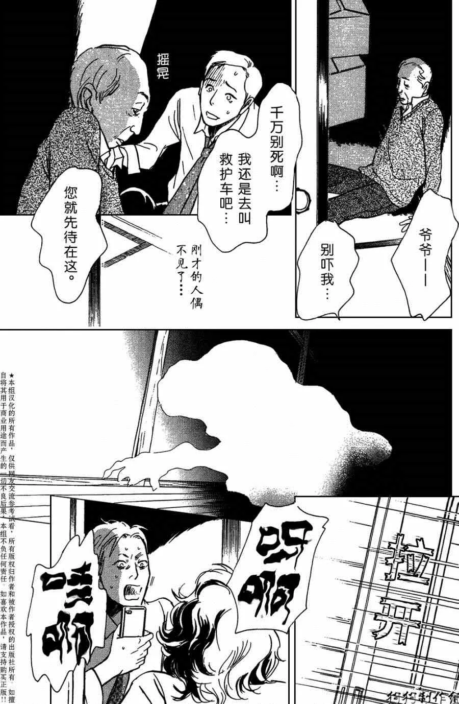 第105话 第35页