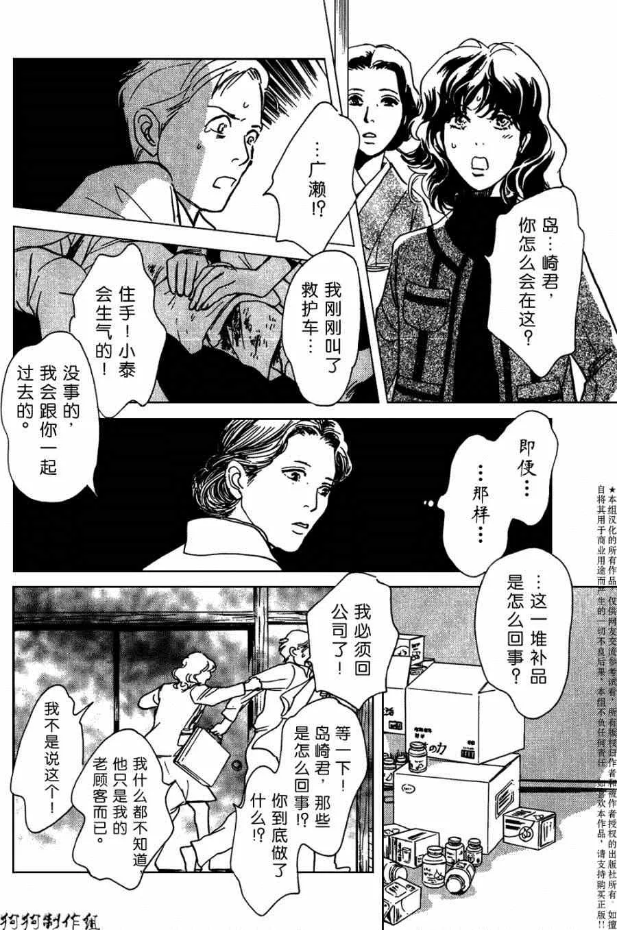 第105话 第36页
