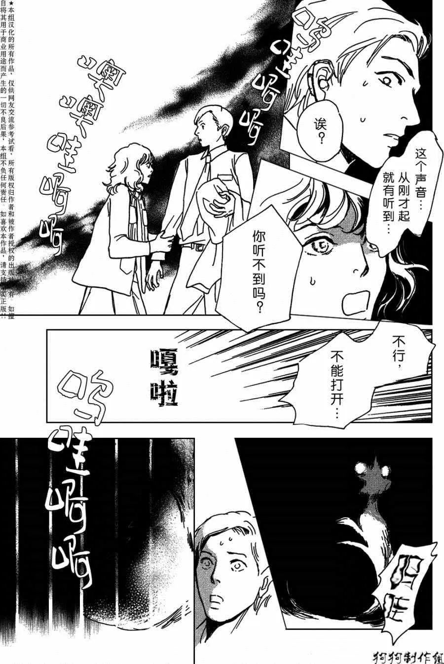 第105话 第37页