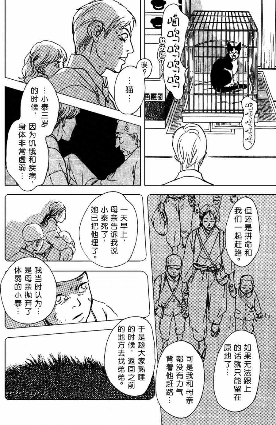 第105话 第38页