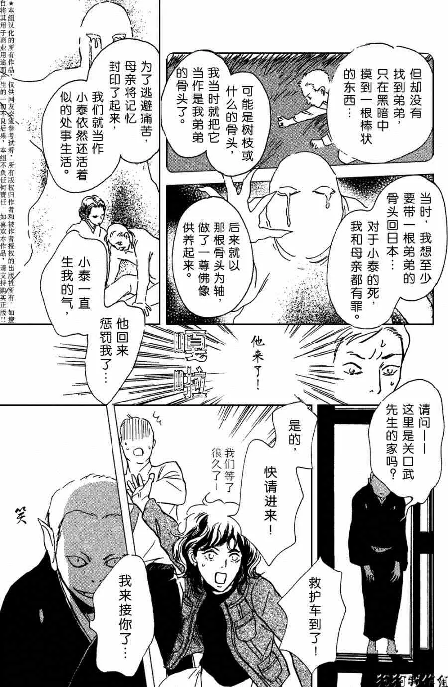 第105话 第39页