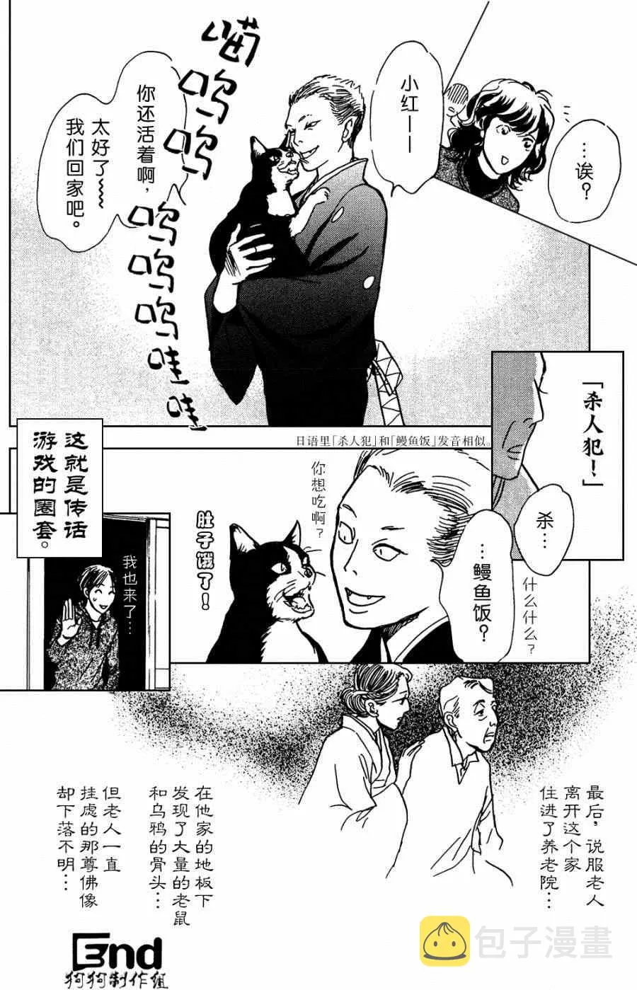 第105话 第40页