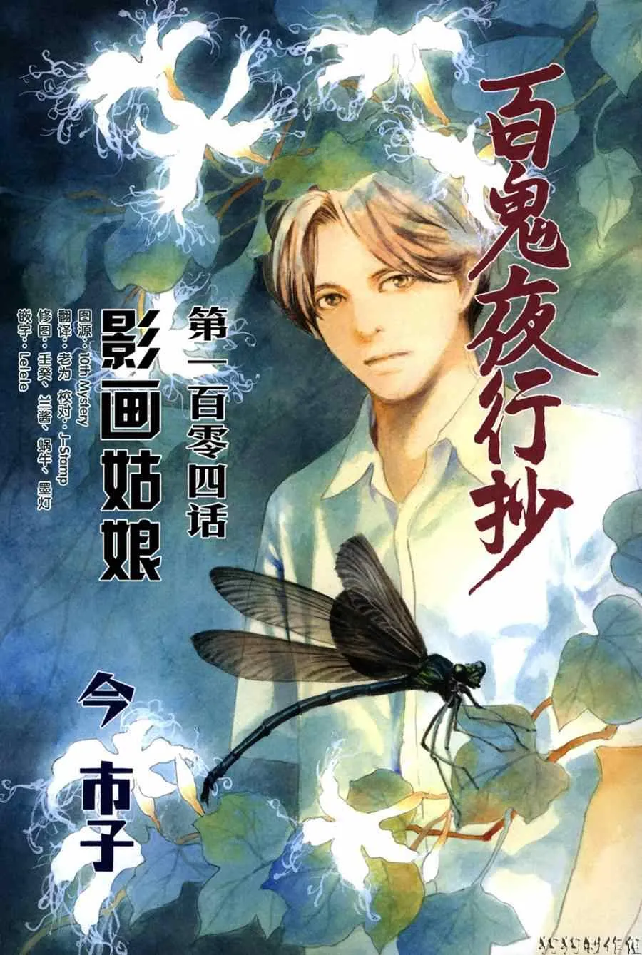 第104话 第1页