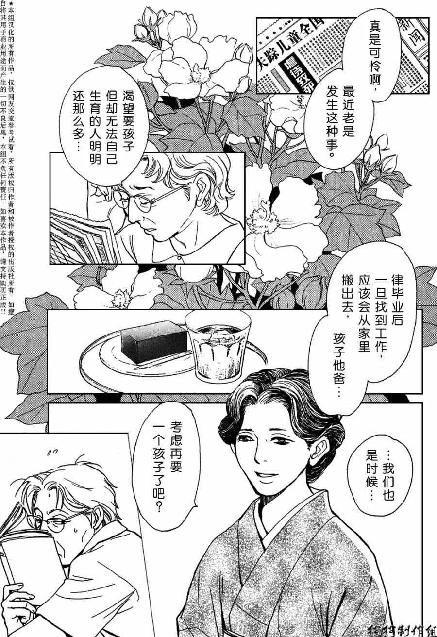 第104话 第2页